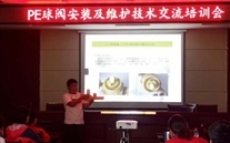 ���繫˾��չPE��װ�ü�ά������������ѵ