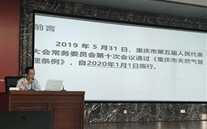 ͭ����˾��չ�¡�������ȫԱ��ѵ����