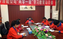 ����ׯ����Ϸ��˾��չ����ѧһ����ѧϰ����������