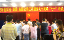 ׯ����Ϸ���ŵ�Ա�����뵳�Ĵ�