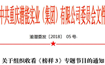 ������֯�տ���ģ��3��ר���Ŀ��֪ͨ