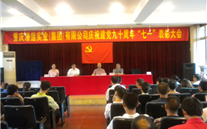 ׯ����Ϸ������ף������ʮ���ꡰ��һ��������