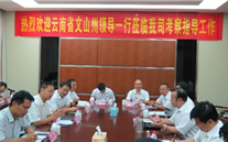 ��ɽ���쵼�͹�����Ŀ���Ҽ��Ž��ж�������