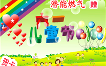 ���������˾���������͡���һ��ͯ�ڡ�����