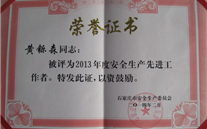 �ϸ���ʵ��������������ȷ������ƽ�ȹ��������ӱ���˾����ɭ�ܾ�����ʯ��ׯ����Ϊ2013������������Ƚ�������