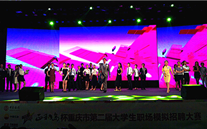 ׯ����Ϸ����Ӧ�����������еڶ����ѧ��ְ��ģ����Ƹ����������ί