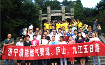 ���Ϲ�˾®ɽ���������˶�Բ������