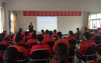 ���Ϲ�˾��չ�ۺ���Ϣϵͳ��ѵ