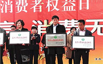 ���乫˾��֯��չ3.15�����˶�