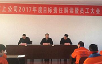 ���Ϲ�˾��չ2017�괺������ʽ������Ѳ���˶�