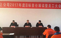 ���Ϲ�˾�ٿ�2017�� Ŀ�����ν����Ա�����