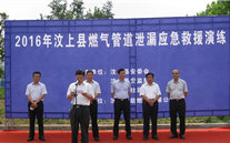 2016��������ȼ���ܵ�й©Ӧ����Ԯ�����˶�����