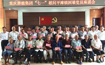 ׯ����Ϸ���ſ�չ����һ��ο��ͭ��ƽ̲�����ѵ�Ա�˶�