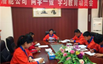 ����ׯ����Ϸ��˾��չ����ѧһ����ѧϰ����������