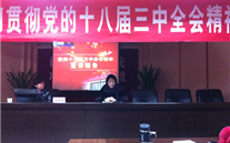 ׯ����Ϸ���ŵ�ί��Ա����ѧϰ�᳹����ʮ�˽�����ȫ�����������