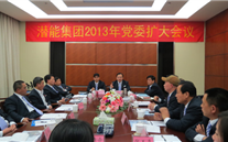 ׯ����Ϸ����2013�굳ί���󼯻�