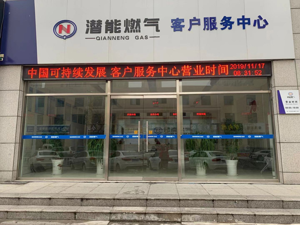 ����ׯ����Ϸȼ�����޹�˾3