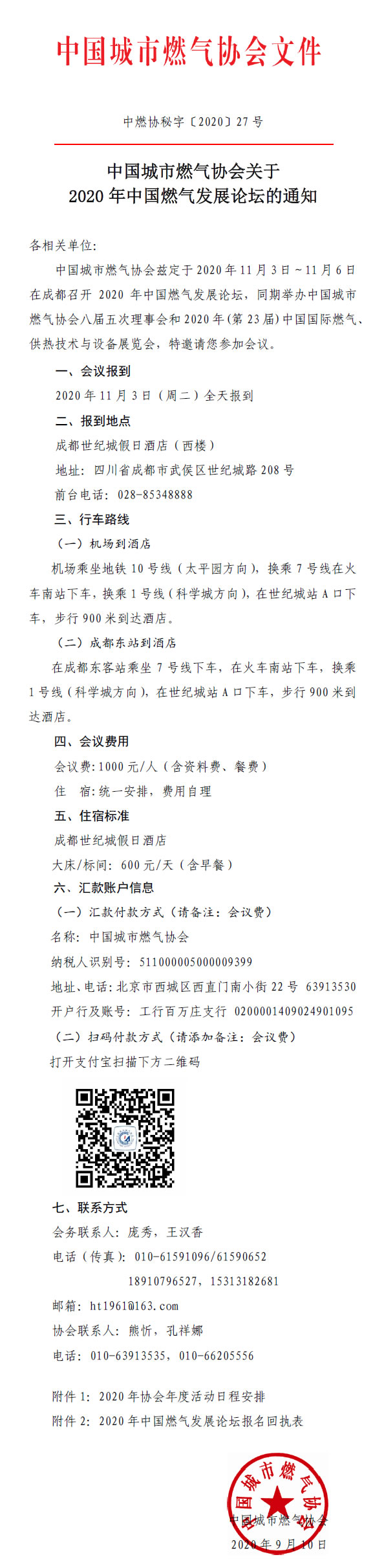 ΢��ͼƬ_20200916111110