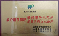 ̫����˾�ٻ񡰶������Ѵ���ʾ����λ������ƺ�