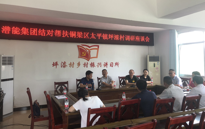 2020��7�¼����쵼���ӵ�ƺ��忪չ��԰���������