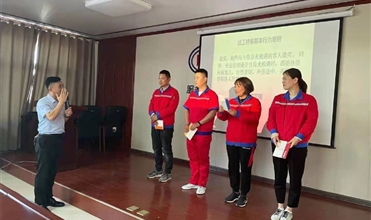 ���Ϲ�˾��ְ֯����չ����ר����ѵ