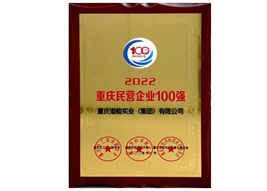 ������Ӫ��ҵ100ǿ