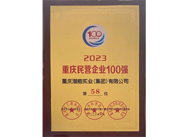 ������Ӫ��ҵ100ǿ