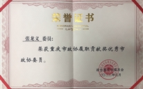 ϲ���������嶭�³��ٻ���������Э��ְТ������������ЭίԱ