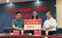 �����嶭�³�Ϊƽ̲��ѧ����50��Ԫ